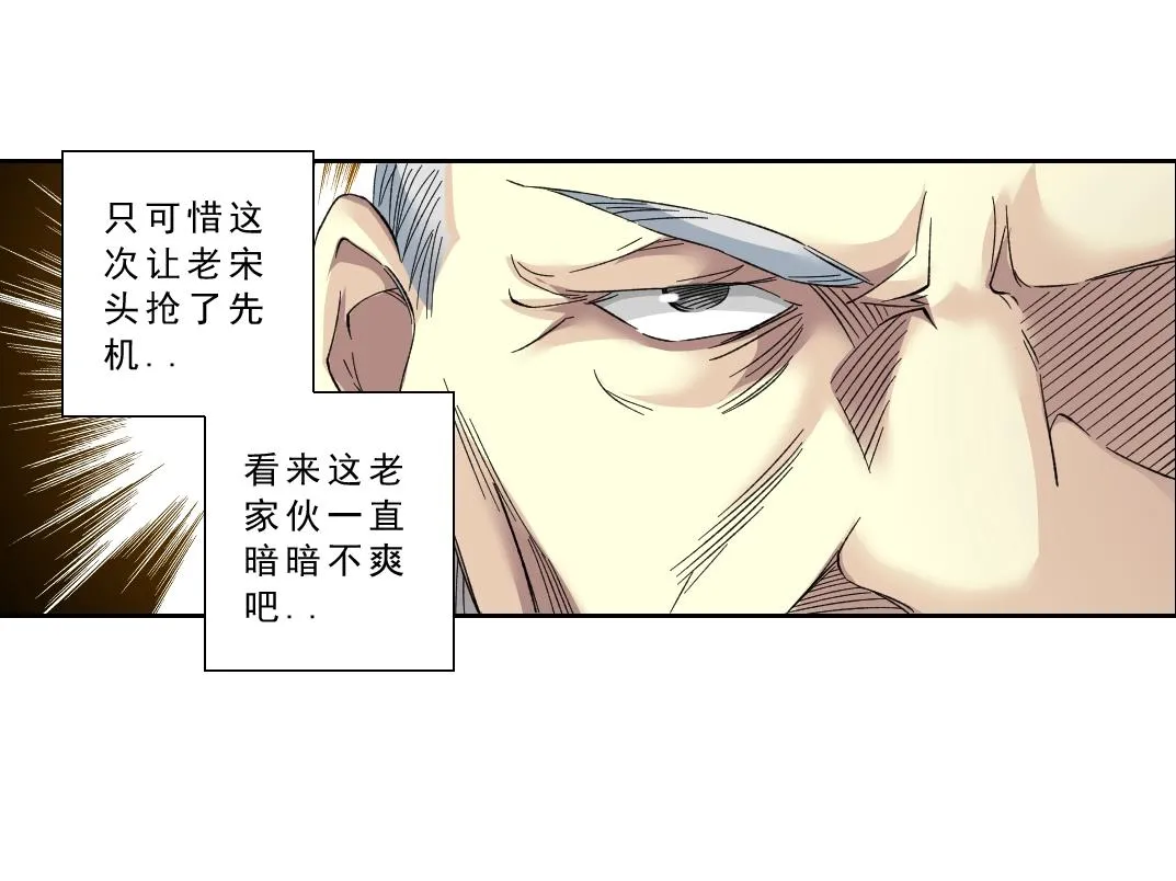 第118话 长生的证据 第56页