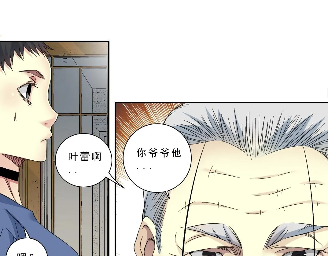 第118话 长生的证据 第57页