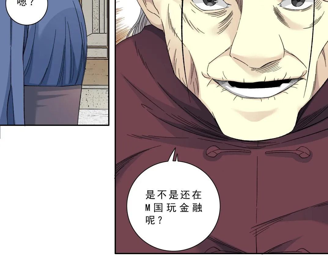 第118话 长生的证据 第58页