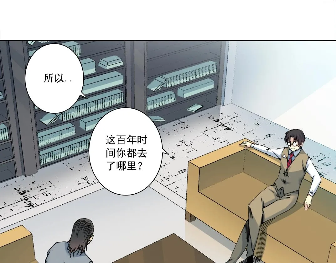 第117话 篡改的历史 第4页