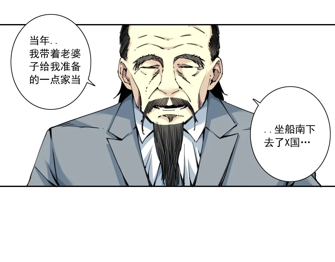 第117话 篡改的历史 第6页