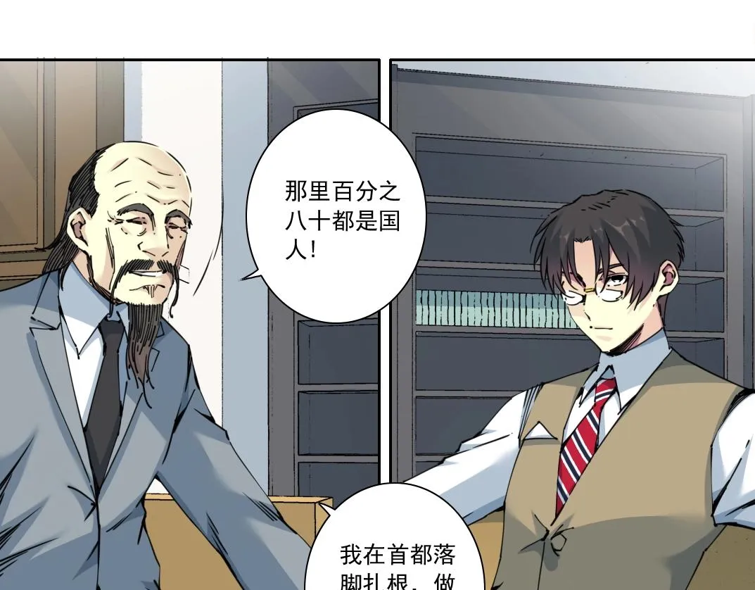第117话 篡改的历史 第7页