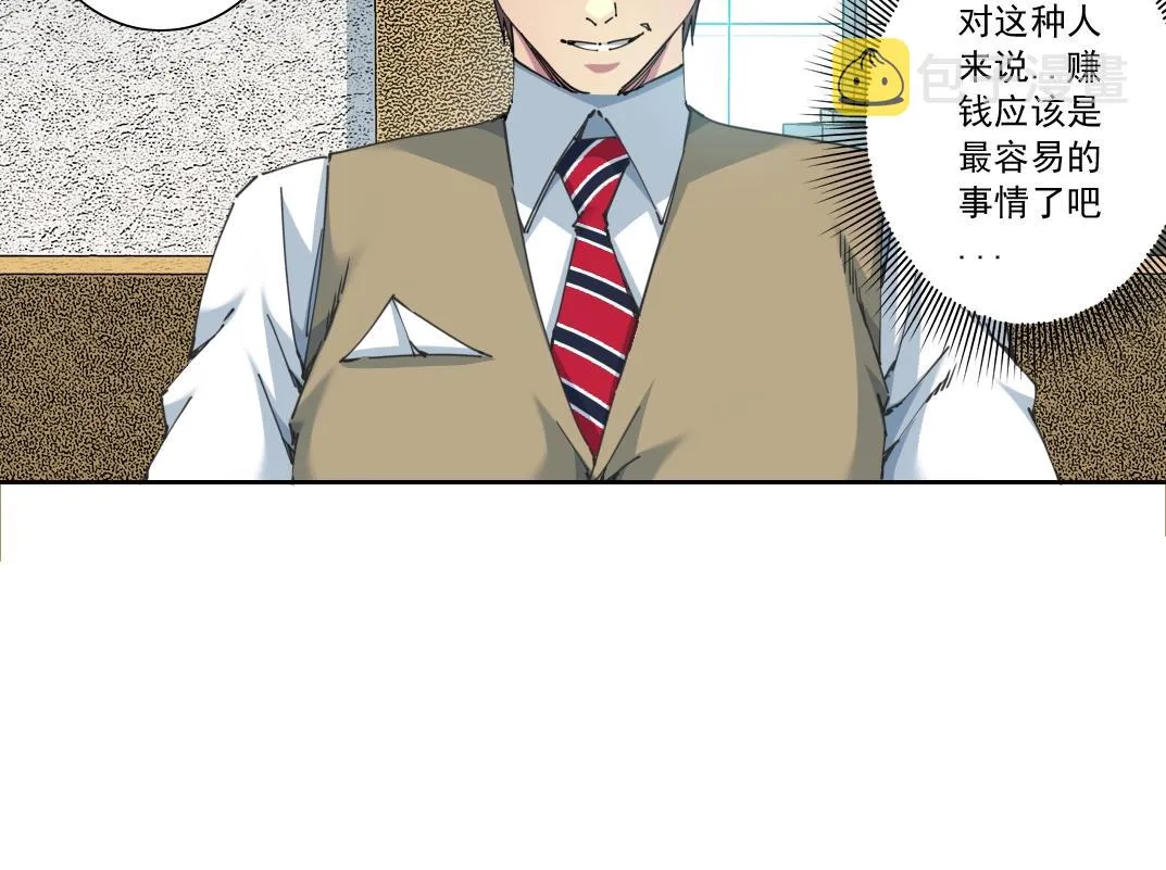 第117话 篡改的历史 第9页