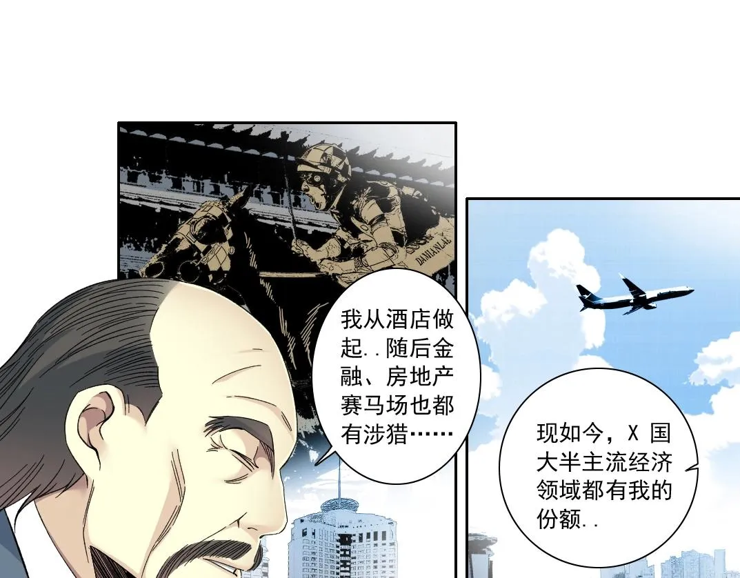 第117话 篡改的历史 第10页