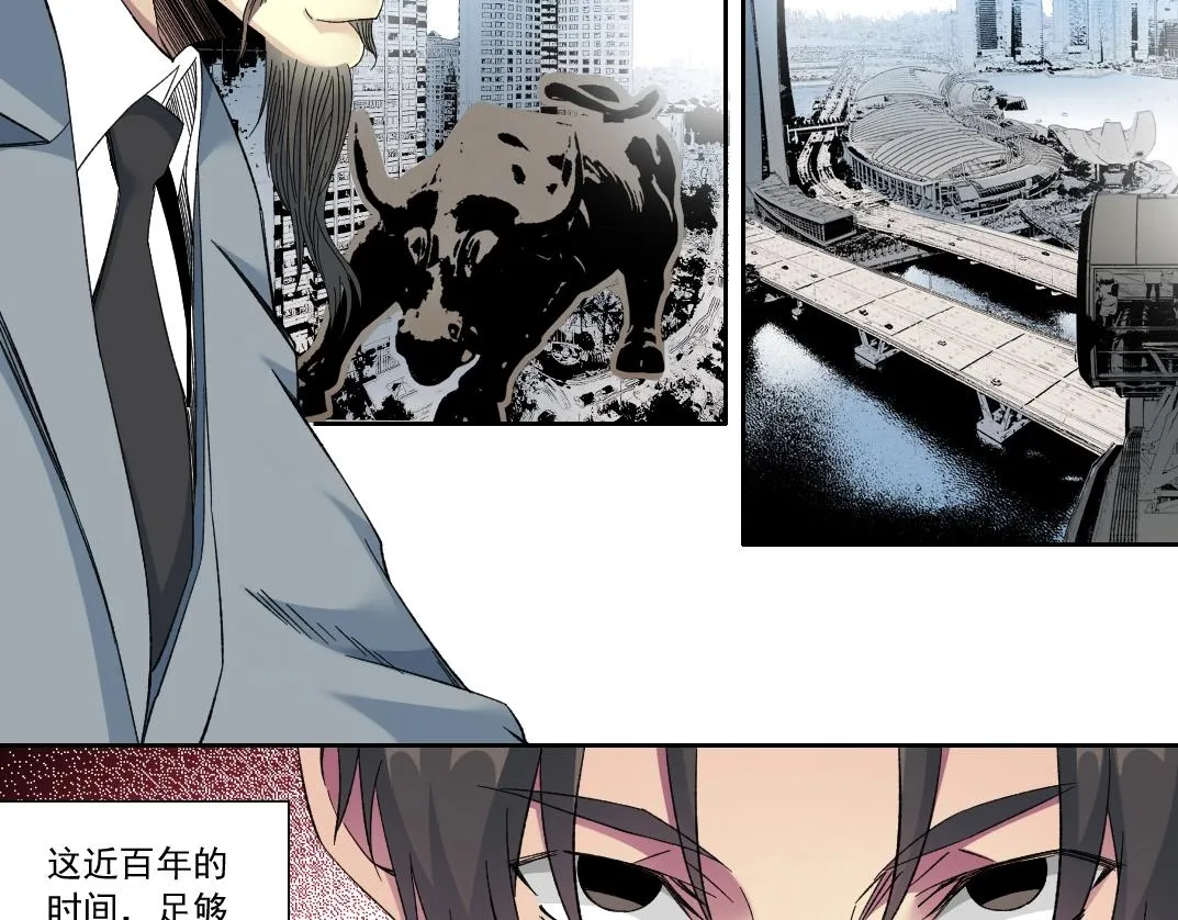第117话 篡改的历史 第11页