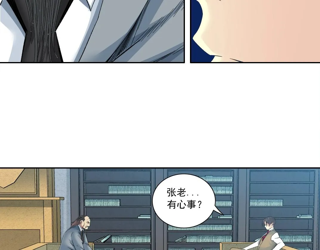 第117话 篡改的历史 第16页