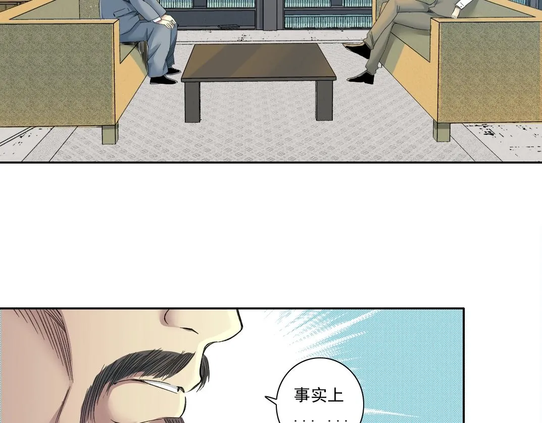 第117话 篡改的历史 第17页