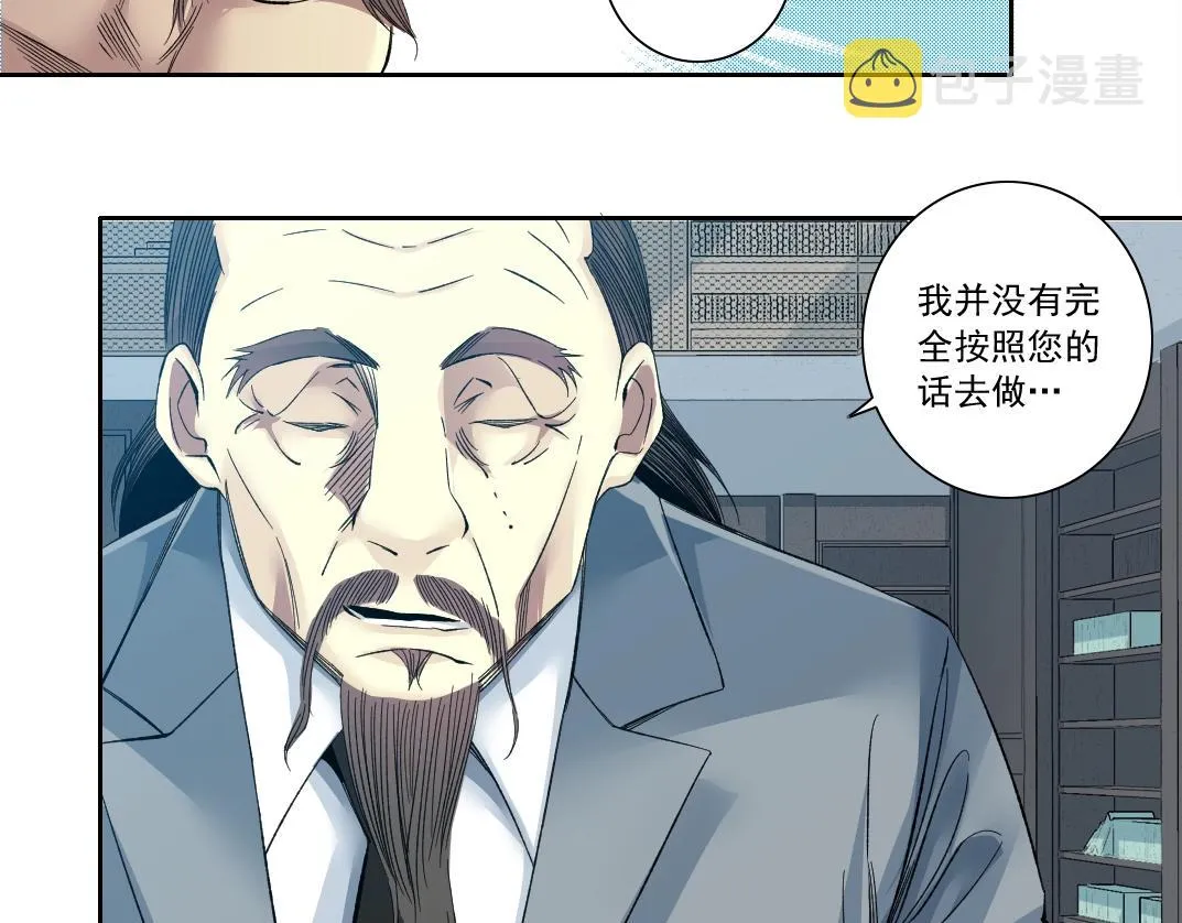 第117话 篡改的历史 第18页