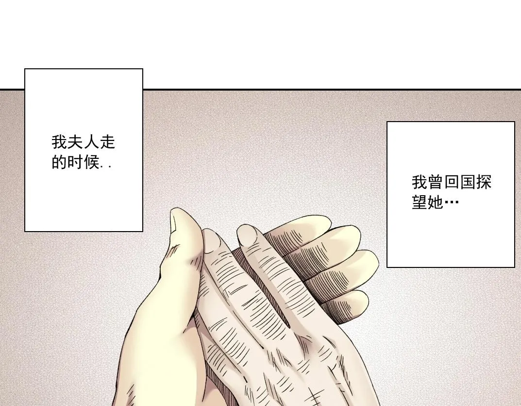 第117话 篡改的历史 第21页