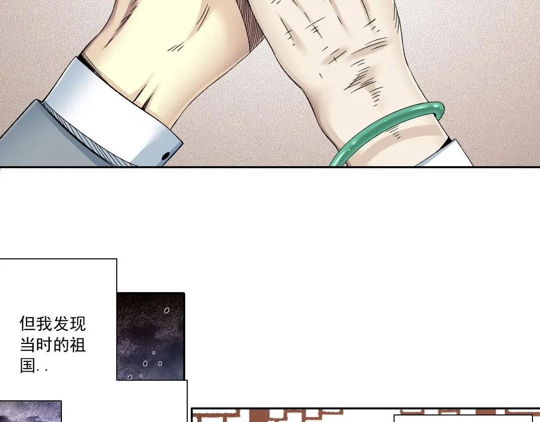 第117话 篡改的历史 第22页