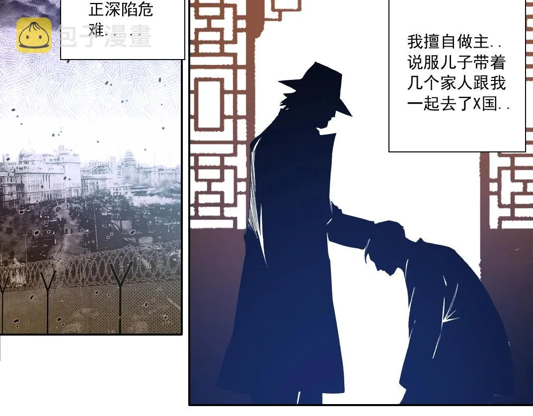 第117话 篡改的历史 第23页