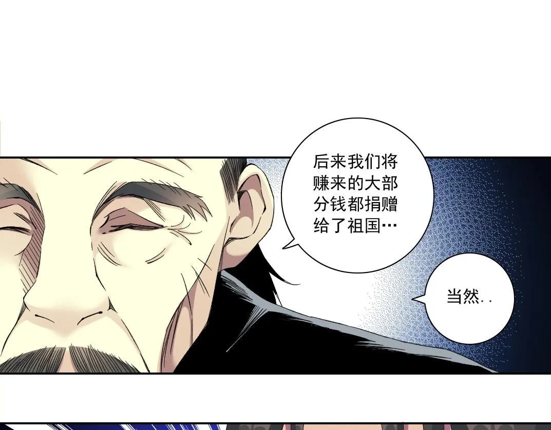 第117话 篡改的历史 第24页