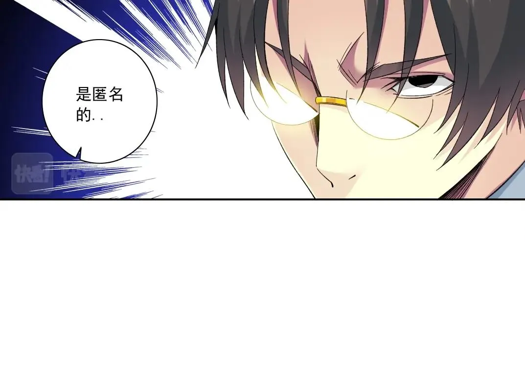 第117话 篡改的历史 第25页