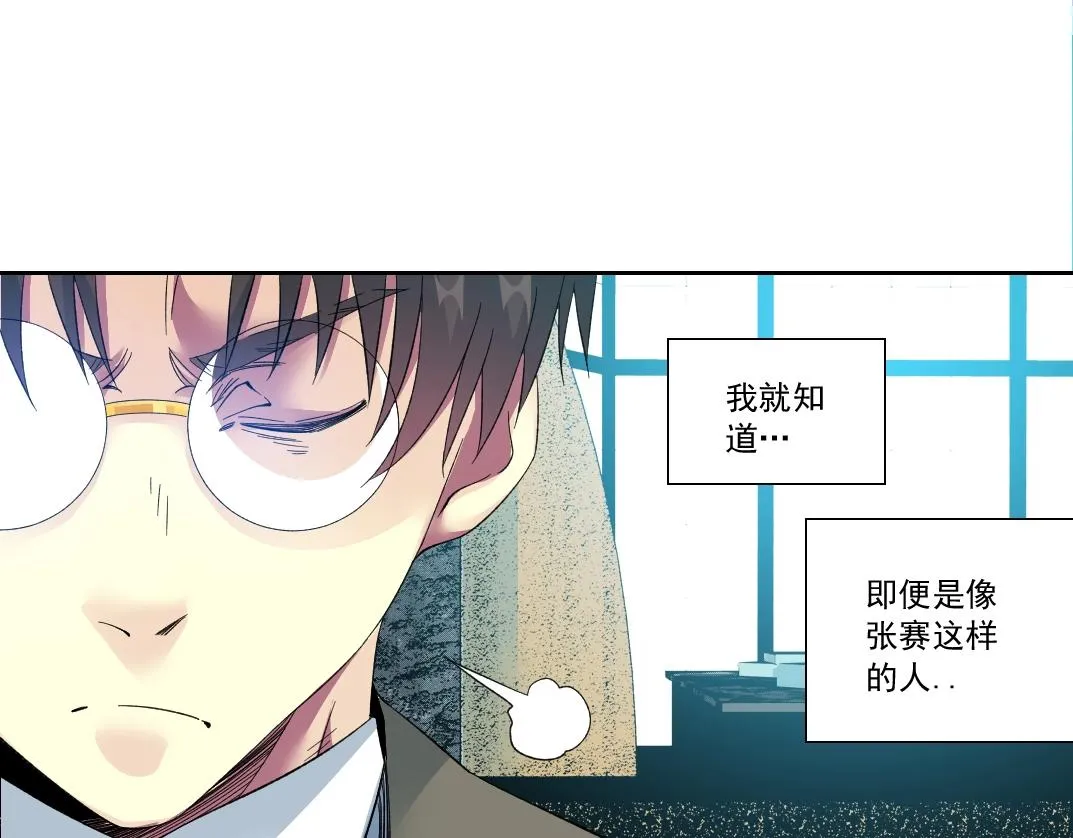 第117话 篡改的历史 第28页