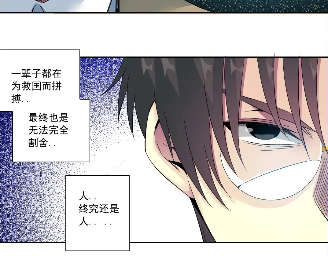 第117话 篡改的历史 第29页