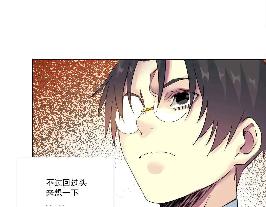第117话 篡改的历史 第30页