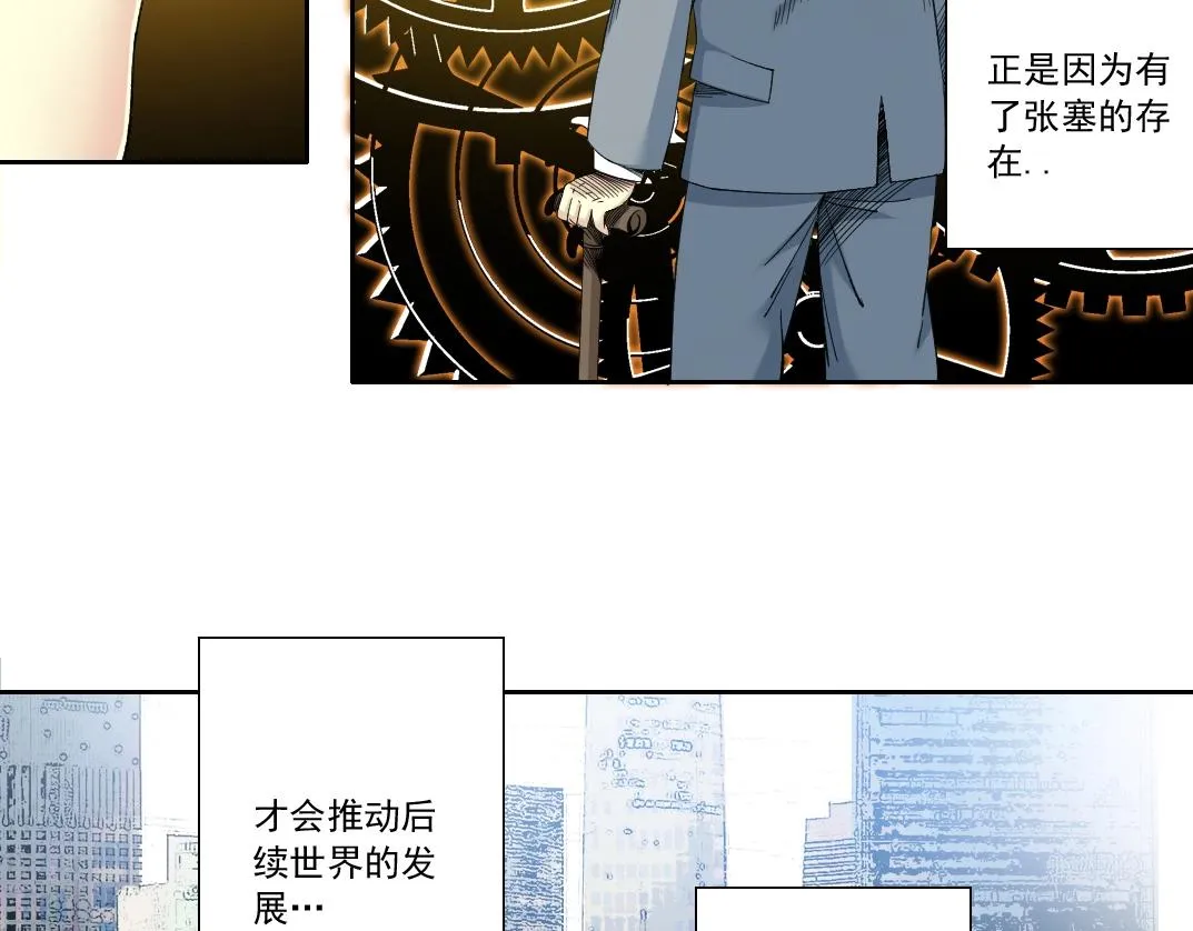 第117话 篡改的历史 第34页