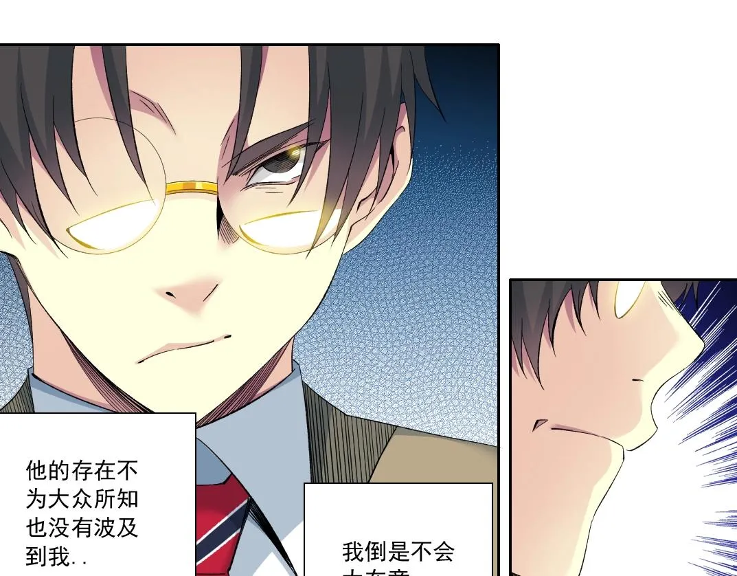 第117话 篡改的历史 第36页