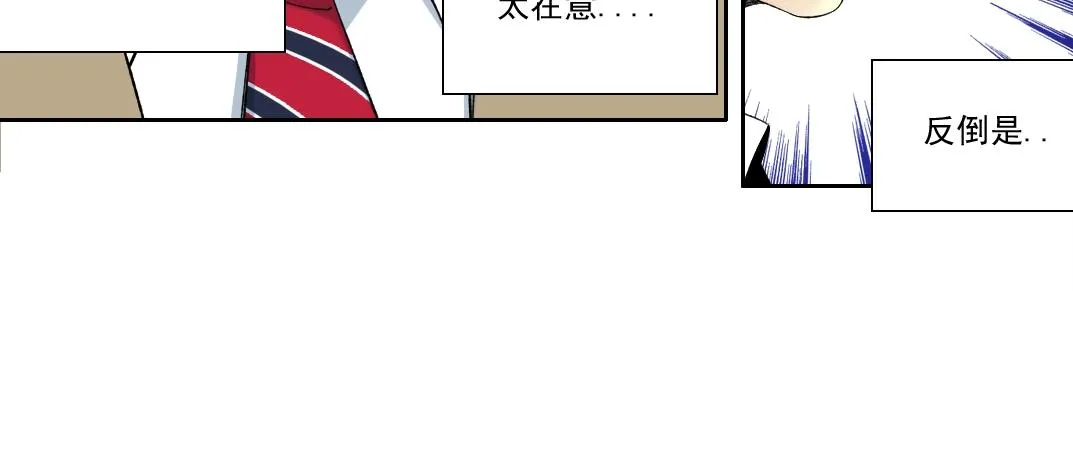 第117话 篡改的历史 第37页