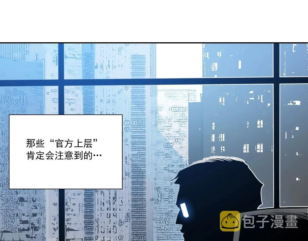 第117话 篡改的历史 第38页