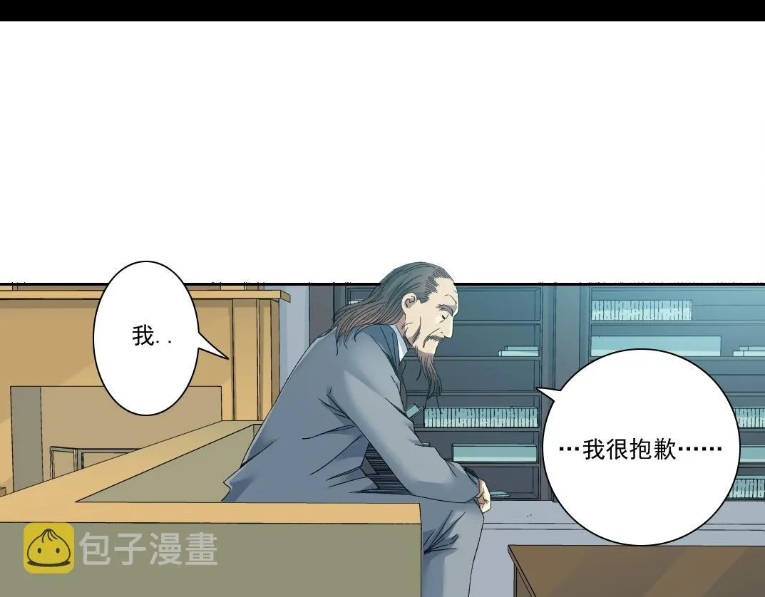 第117话 篡改的历史 第40页