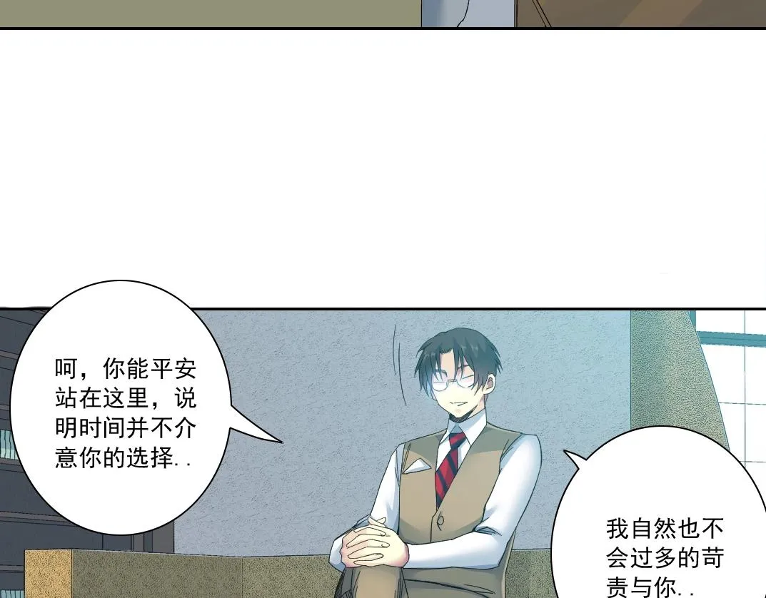 第117话 篡改的历史 第41页