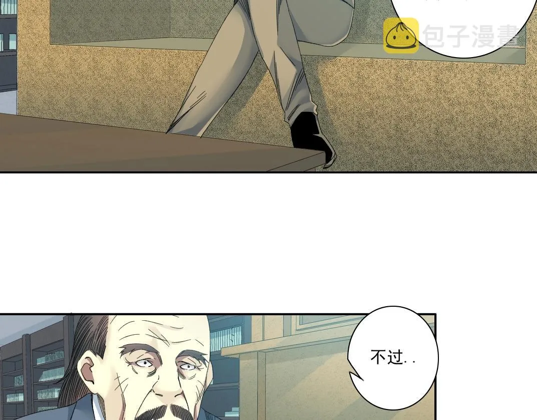 第117话 篡改的历史 第42页