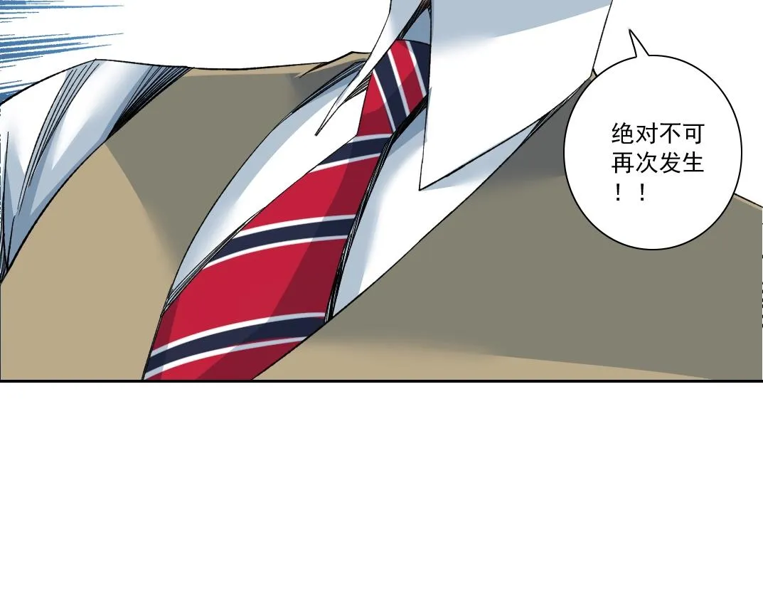 第117话 篡改的历史 第44页