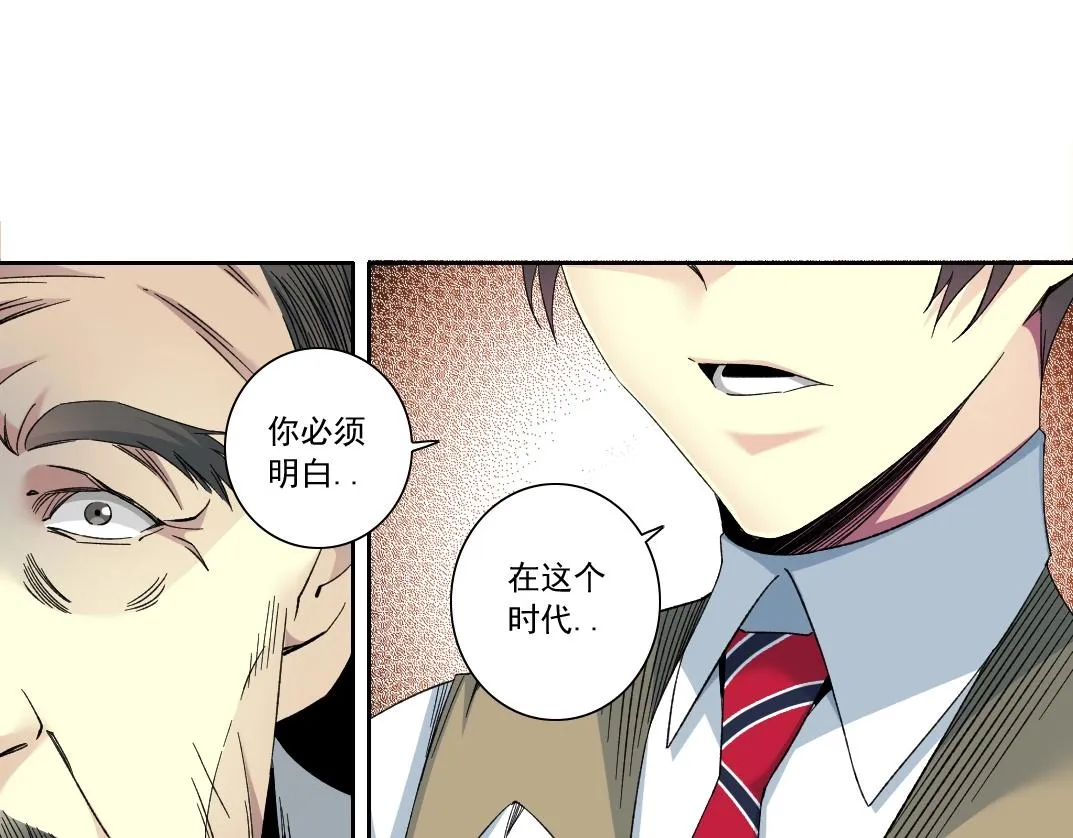 第117话 篡改的历史 第46页