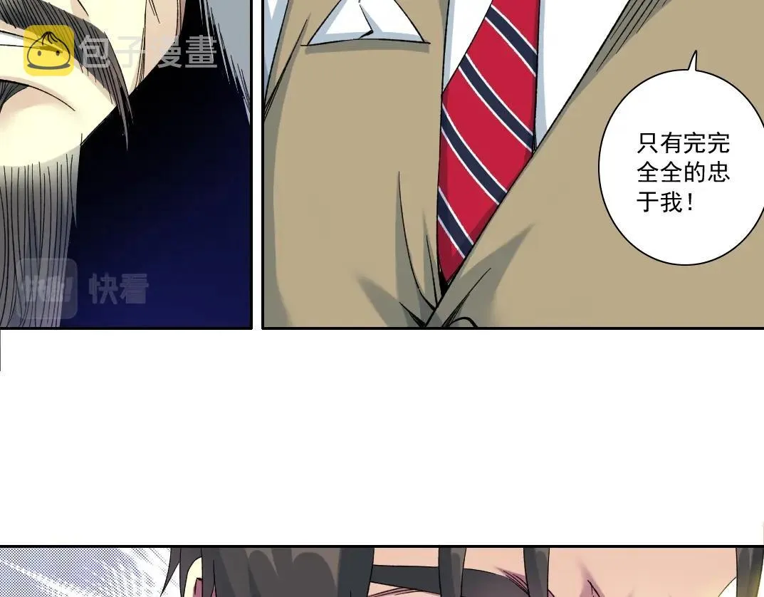 第117话 篡改的历史 第47页
