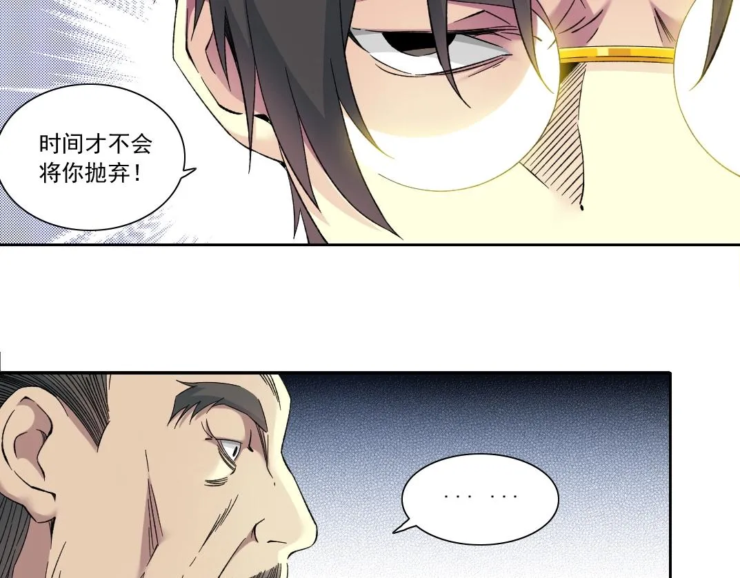 第117话 篡改的历史 第48页