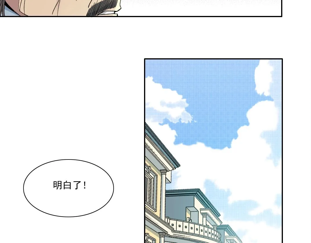 第117话 篡改的历史 第49页