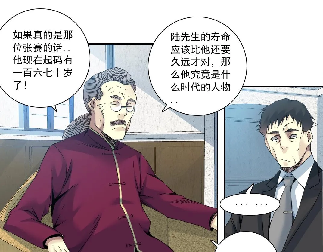 第117话 篡改的历史 第52页
