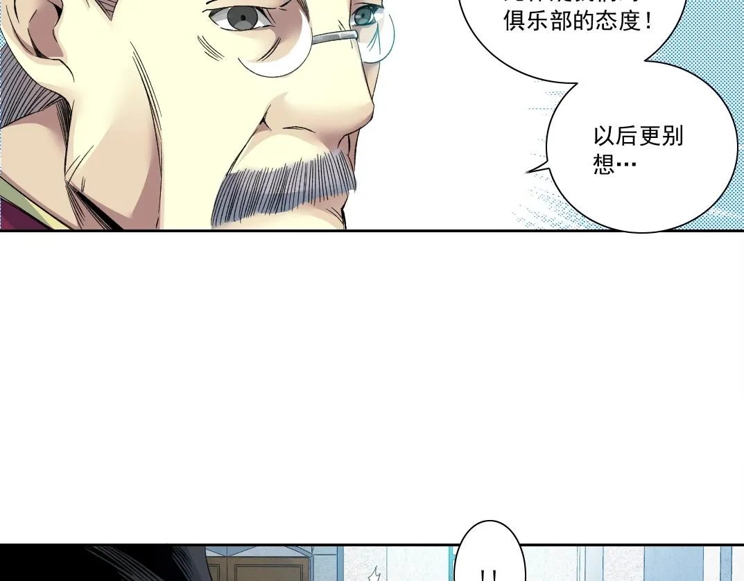 第117话 篡改的历史 第54页