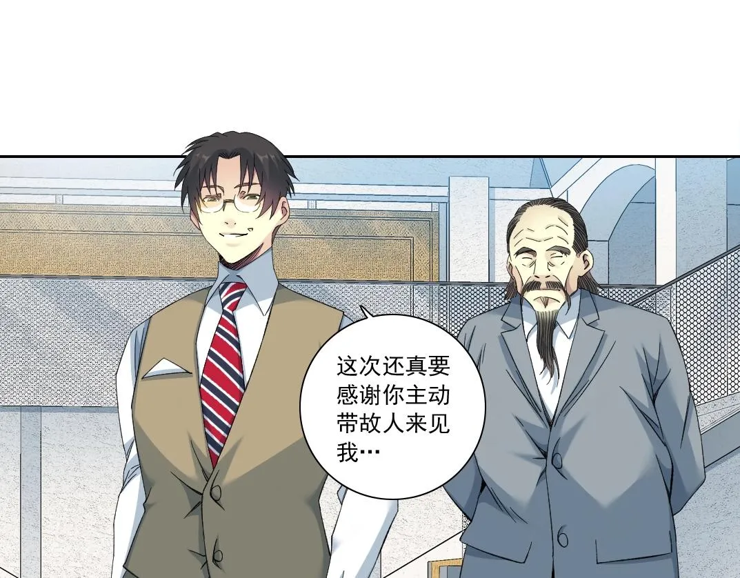 第117话 篡改的历史 第57页