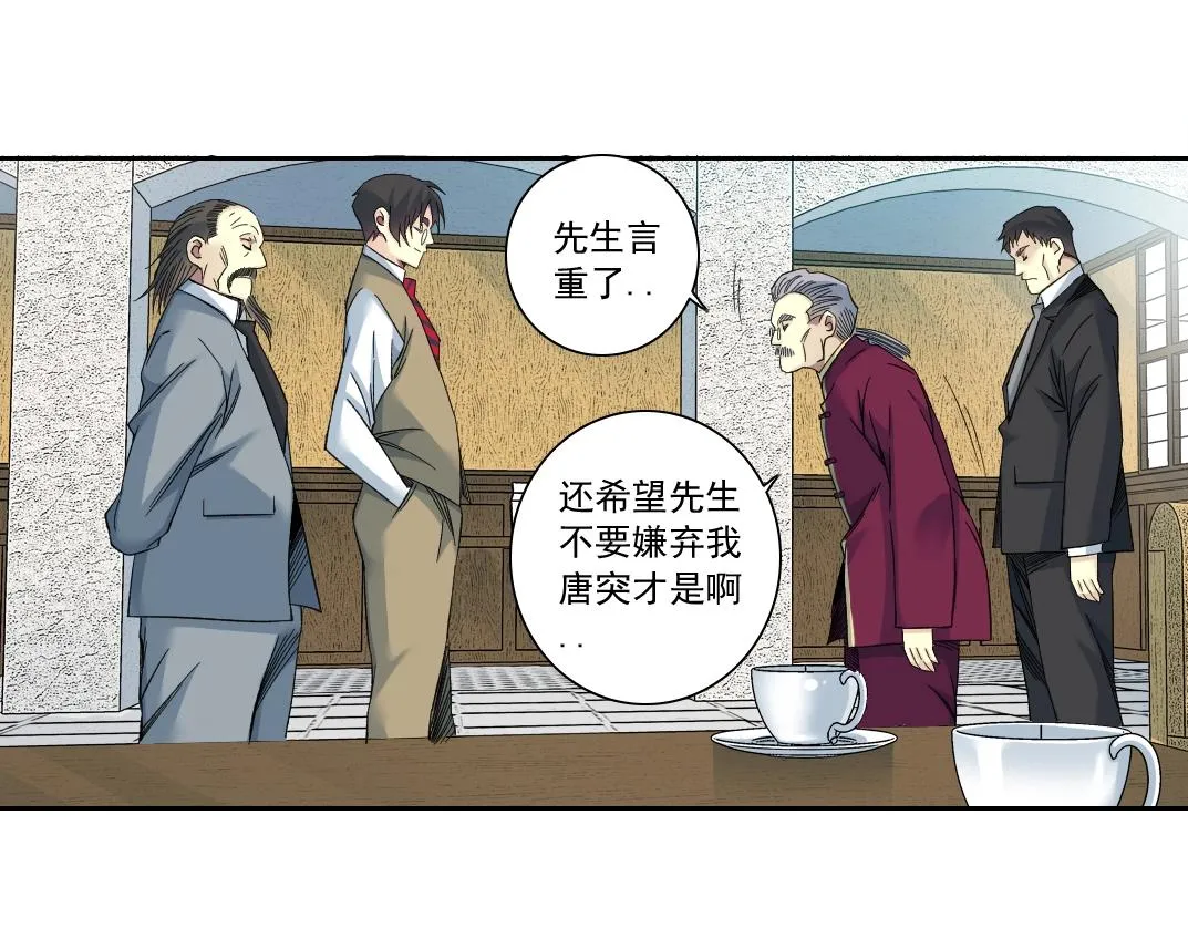 第117话 篡改的历史 第59页