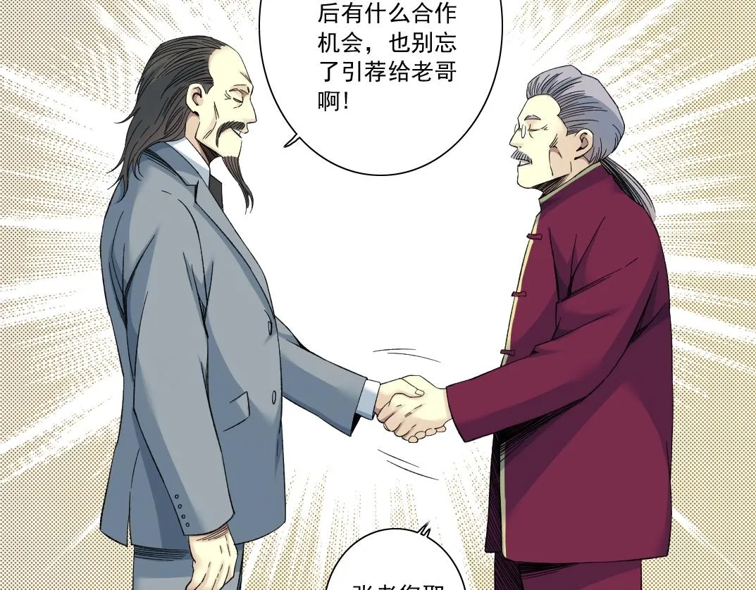 第117话 篡改的历史 第62页