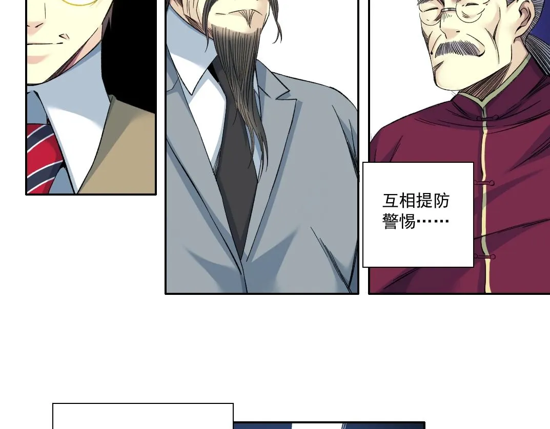 第117话 篡改的历史 第64页