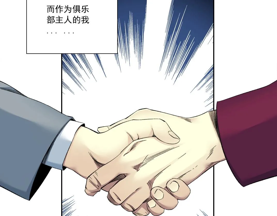 第117话 篡改的历史 第65页