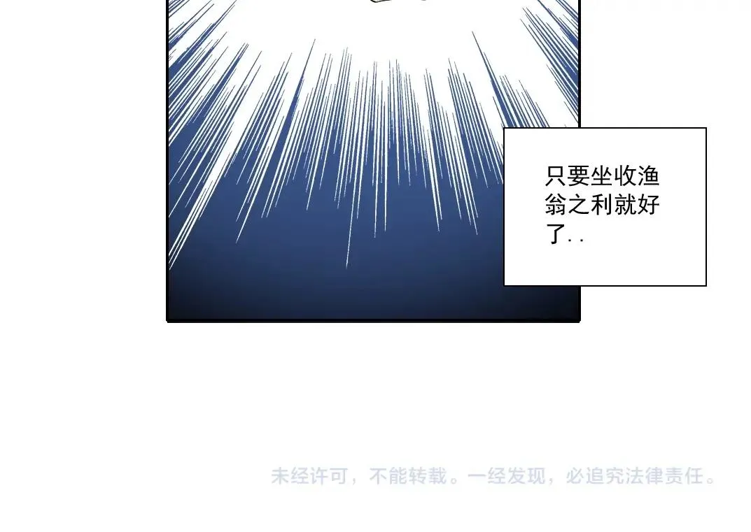 第117话 篡改的历史 第66页