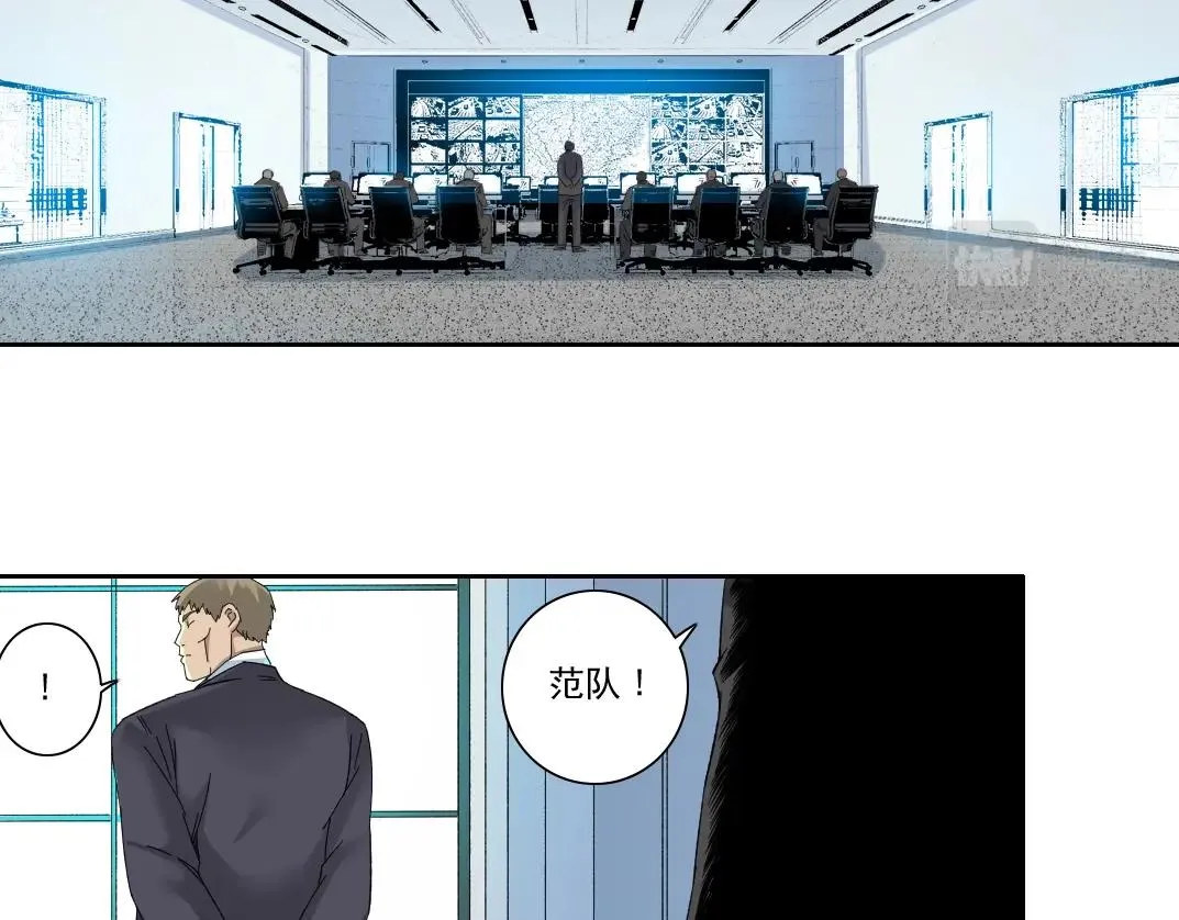 第119话 调查局 第6页