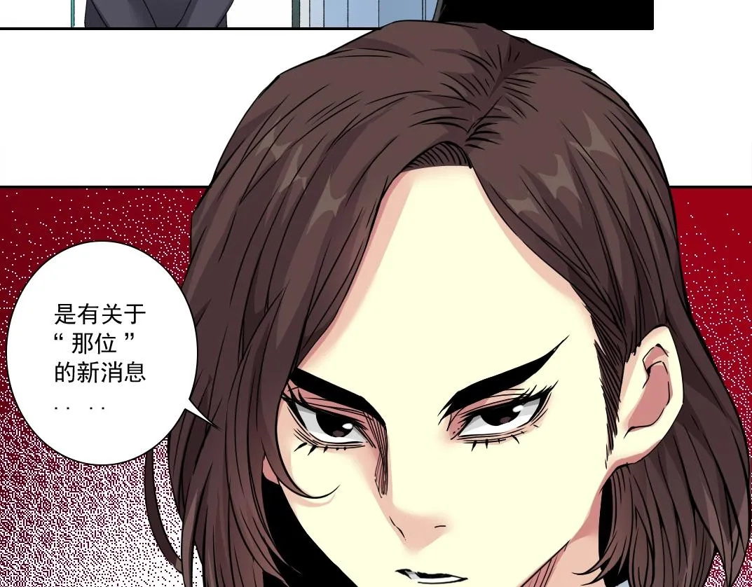 第119话 调查局 第7页
