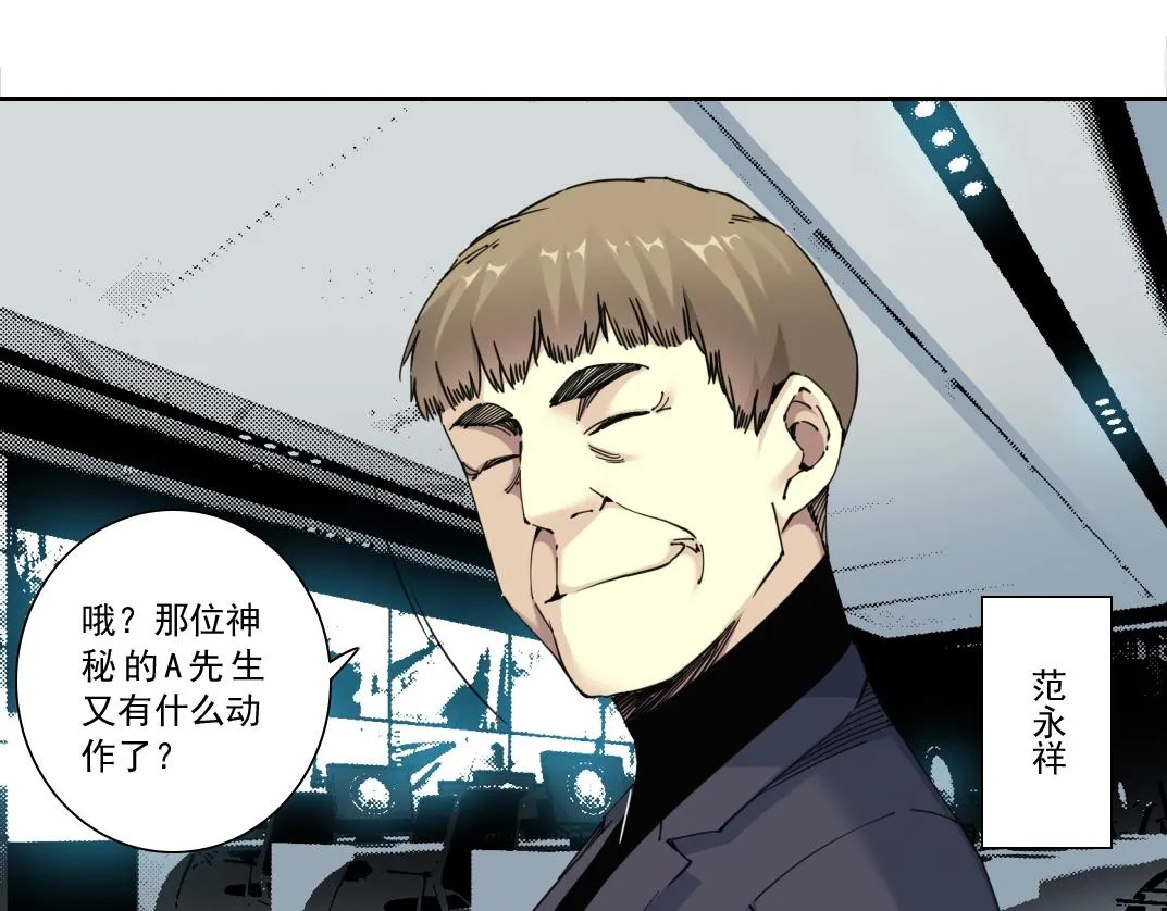 第119话 调查局 第9页