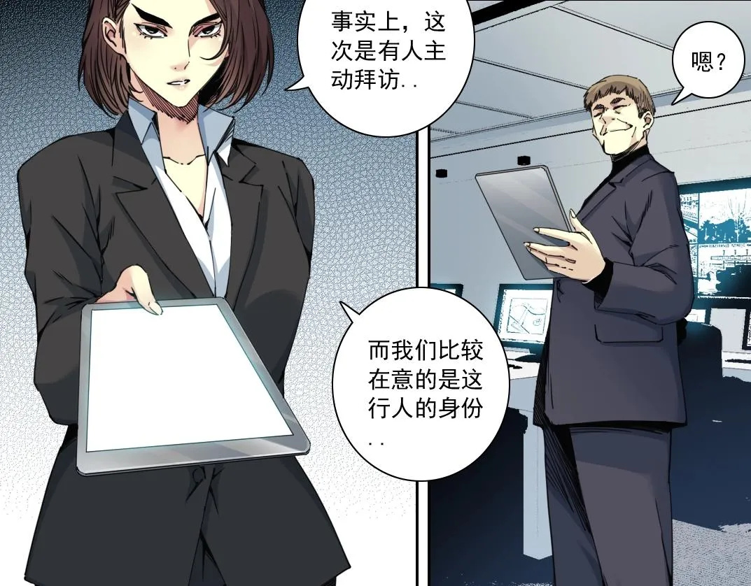 第119话 调查局 第11页