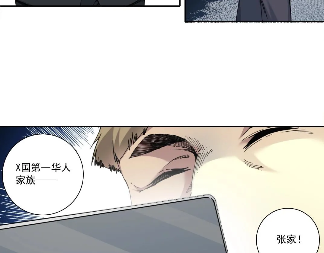 第119话 调查局 第12页