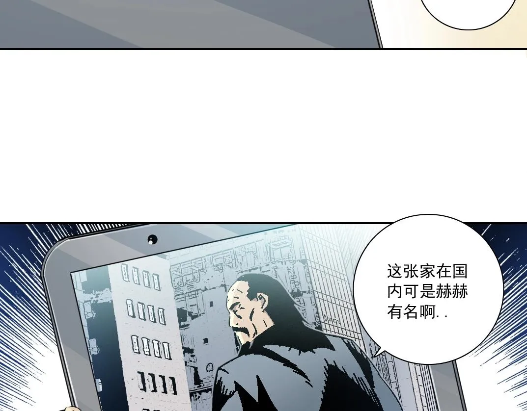第119话 调查局 第13页