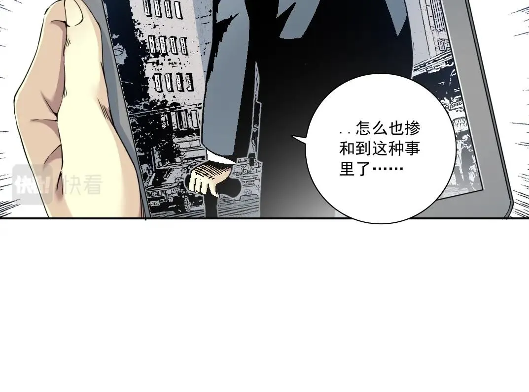 第119话 调查局 第14页