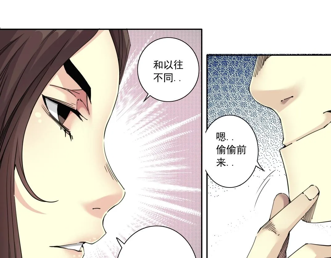 第119话 调查局 第15页