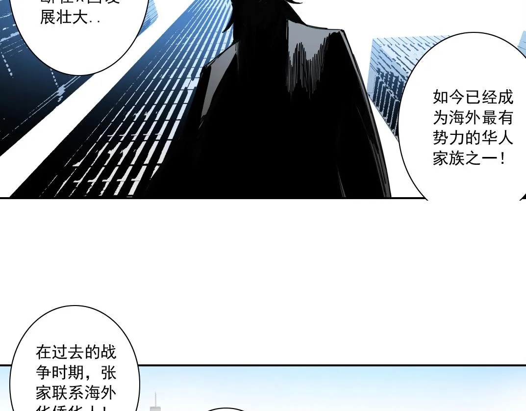 第119话 调查局 第17页