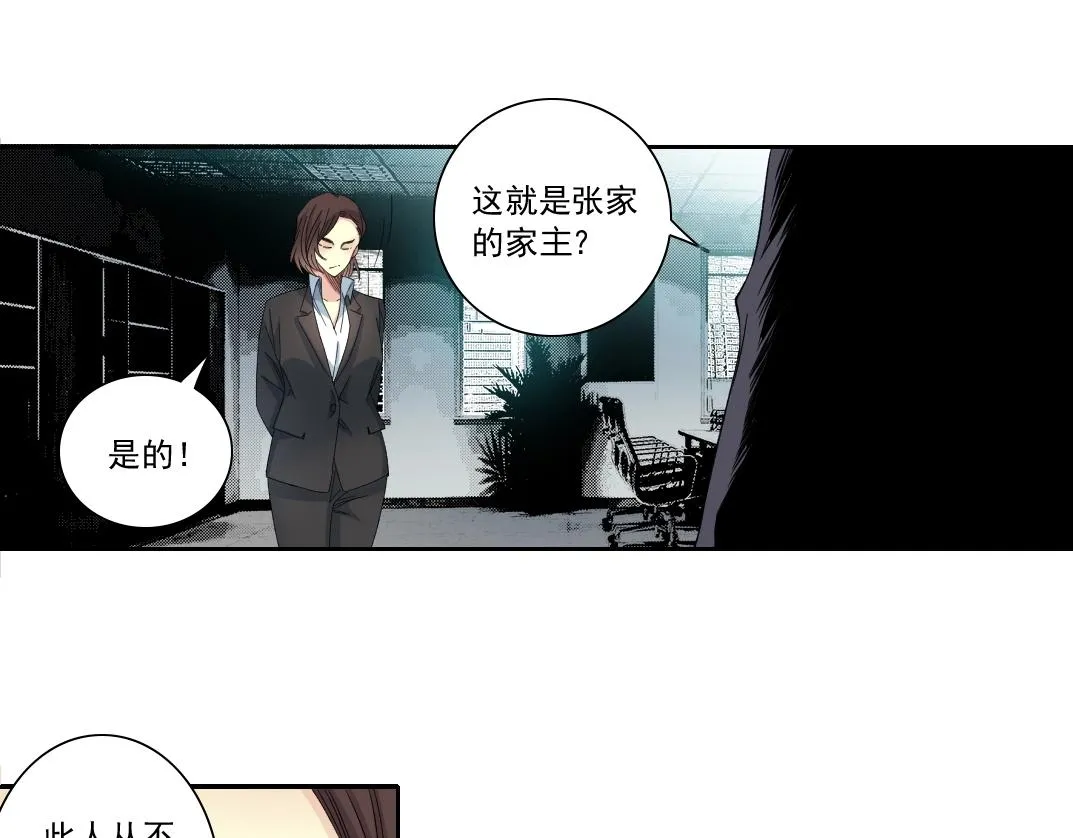 第119话 调查局 第21页